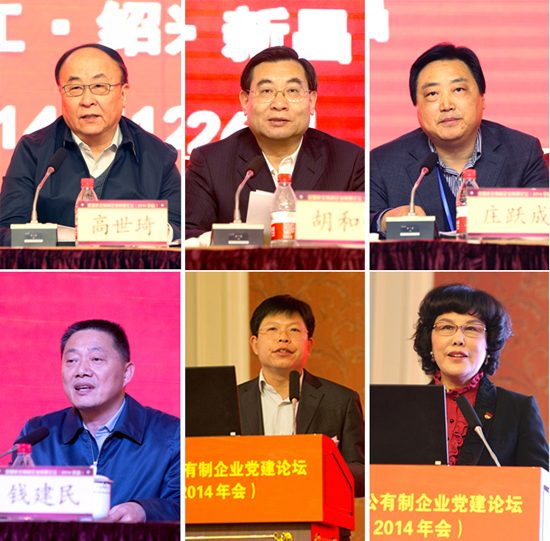 全國非公有制企業黨建論壇（2014年會）在澳門6766網站net控股集團召開