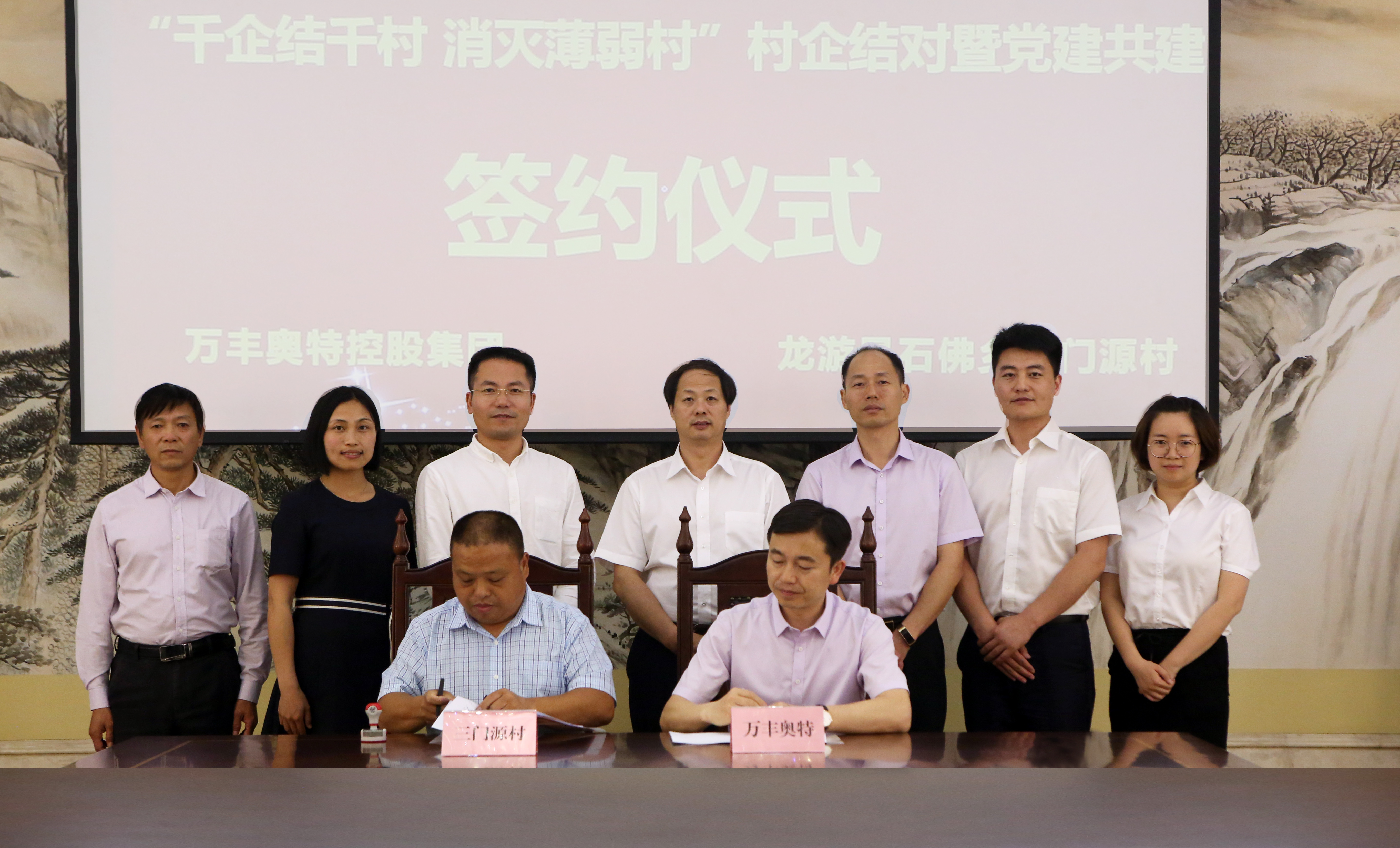 澳門6766網站net集團舉行“千企結千村 消滅薄弱村”村企結對暨黨建共建簽約儀式