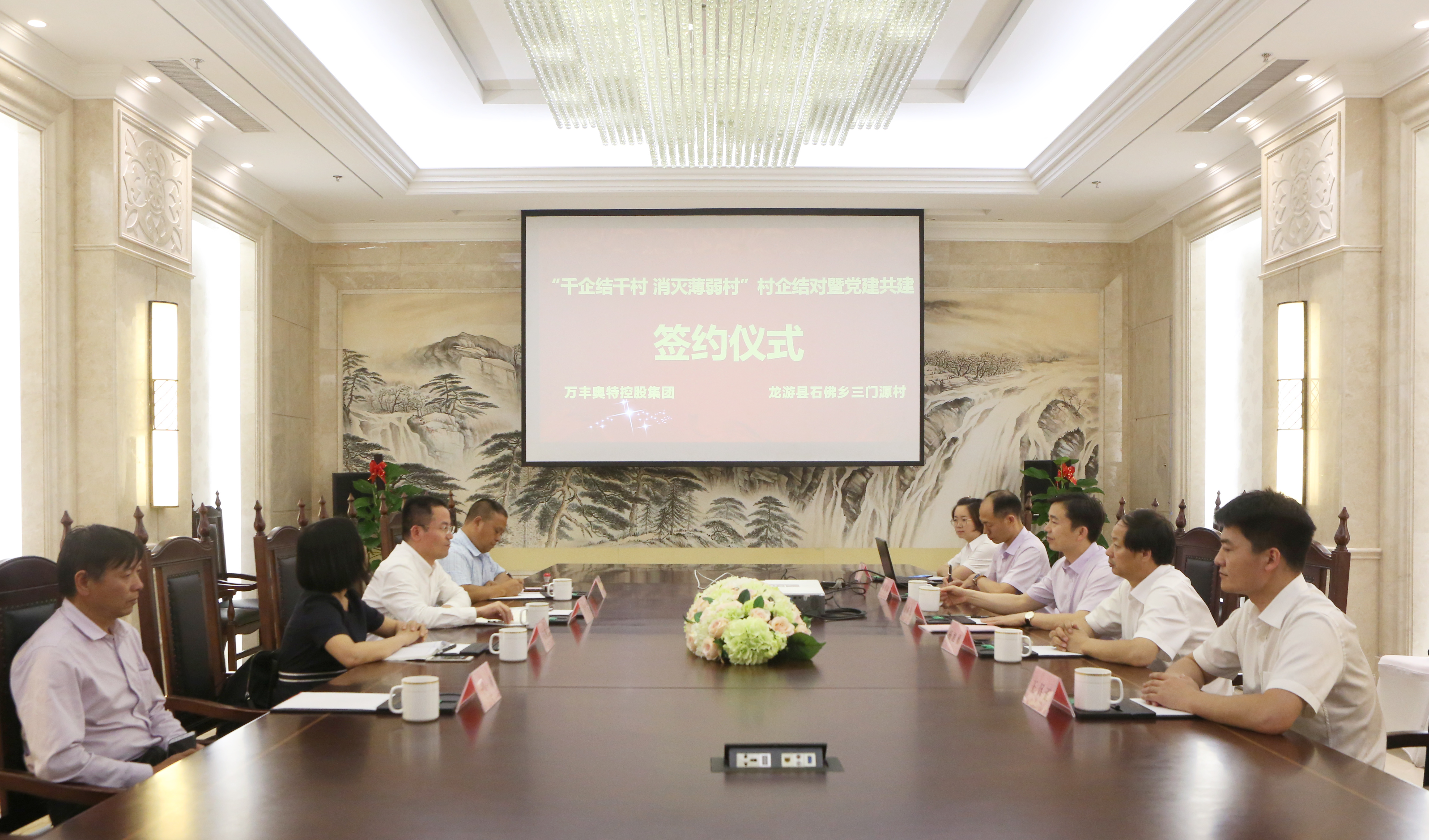 澳門6766網站net集團舉行“千企結千村 消滅薄弱村”村企結對暨黨建共建簽約儀式