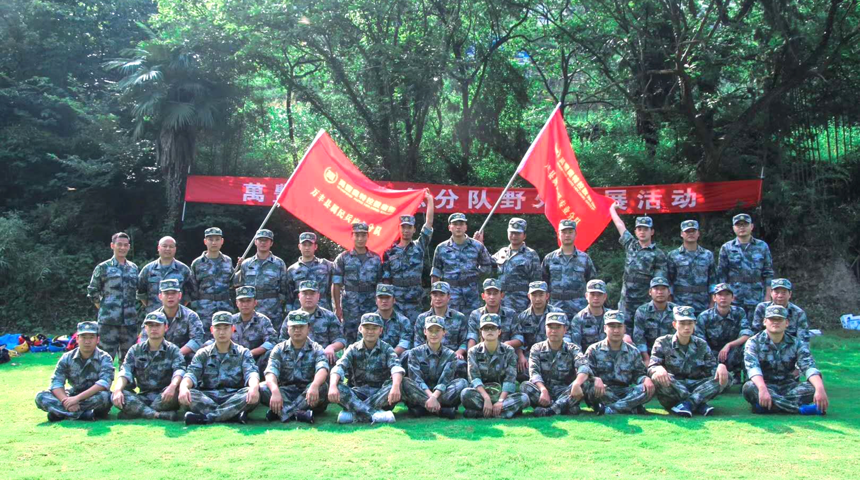 【軍事日活動】澳門6766網站net集團人武部組織民兵應急分隊開展野外拓展活動
