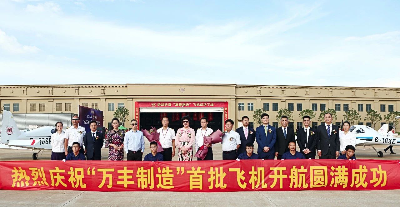 澳門6766網站net航空小鎮落成開園 全球澳門6766網站net将士共襄盛會